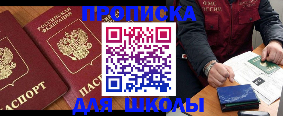 миграционный учет в Москве