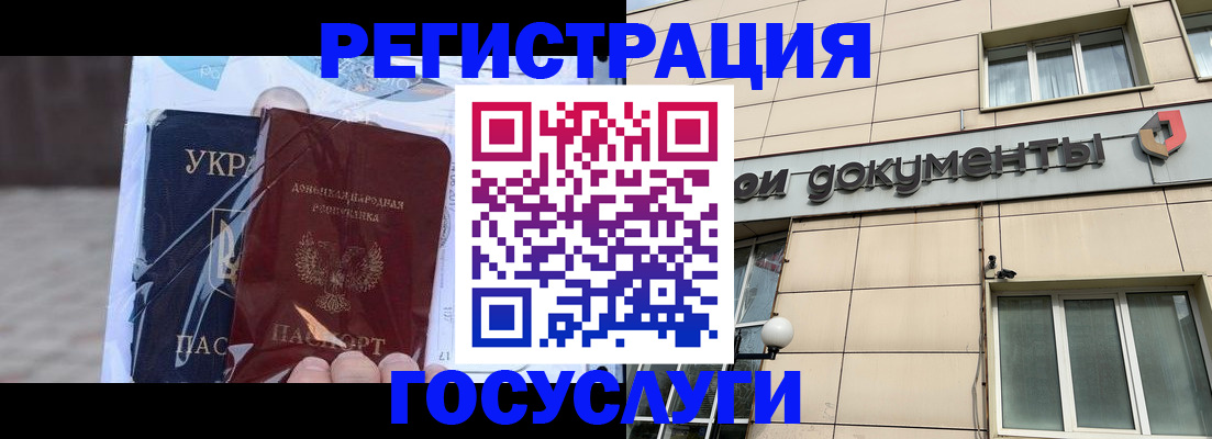 регистрация для дет. сада в Москве