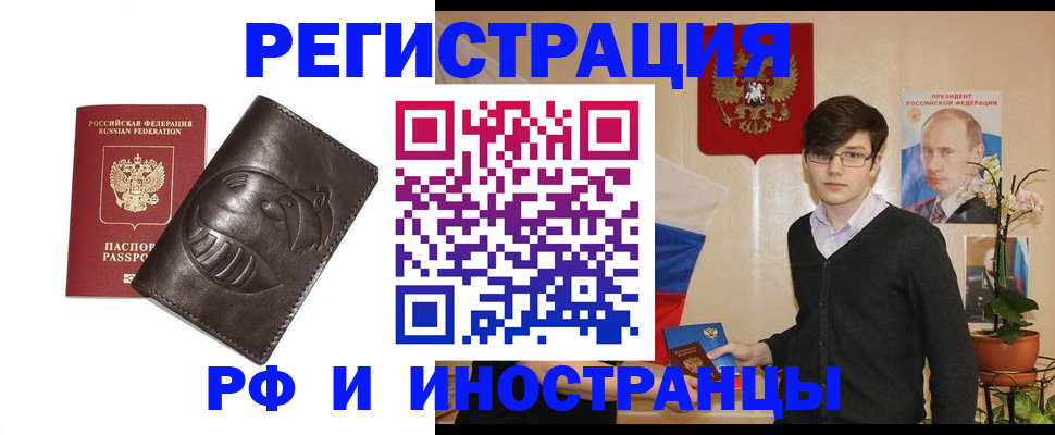 регистрация для дет. сада в Москве